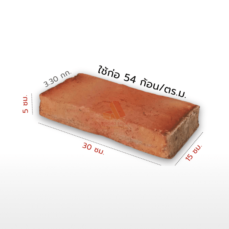 อิฐโชว์คลาสสิค 6×12 ขนาด 5 x 15 x 30 ซม. น้ำหนัก 3.30 กิโลกรัม/ก้อน ใช้ก่อผนัง 54 ก้อน/ตร.ม. ใช้ปูพื้น 23 ก้อน/ตร.ม. ชักร่องประมาณ 1 ซม